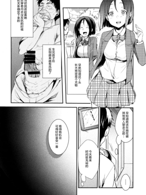 [TWILIGHT DUSK (藍夜)]勤め先の娘さんをおいしく頂く本|职场女孩的尽情享用指南 総集編+ 1~2+After番外[中国翻訳][猫南北个人汉化]_086