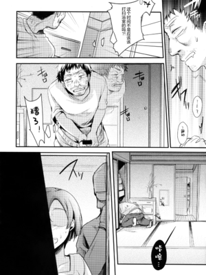 [TWILIGHT DUSK (藍夜)]勤め先の娘さんをおいしく頂く本|职场女孩的尽情享用指南 総集編+ 1~2+After番外[中国翻訳][猫南北个人汉化]_088