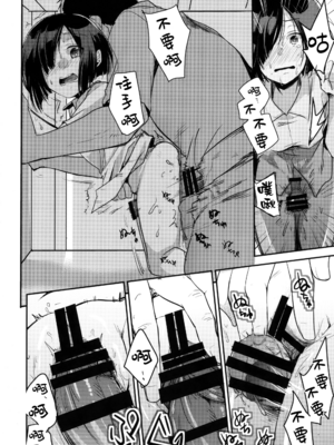 [TWILIGHT DUSK (藍夜)]勤め先の娘さんをおいしく頂く本|职场女孩的尽情享用指南 総集編+ 1~2+After番外[中国翻訳][猫南北个人汉化]_102