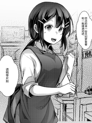 [TWILIGHT DUSK (藍夜)]勤め先の娘さんをおいしく頂く本|职场女孩的尽情享用指南 総集編+ 1~2+After番外[中国翻訳][猫南北个人汉化]_174