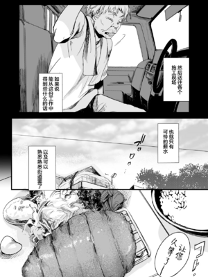 [TWILIGHT DUSK (藍夜)]勤め先の娘さんをおいしく頂く本|职场女孩的尽情享用指南 総集編+ 1~2+After番外[中国翻訳][猫南北个人汉化]_206