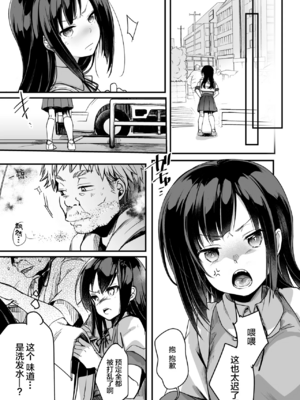 [TWILIGHT DUSK (藍夜)]勤め先の娘さんをおいしく頂く本|职场女孩的尽情享用指南 総集編+ 1~2+After番外[中国翻訳][猫南北个人汉化]_220