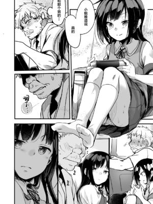 [TWILIGHT DUSK (藍夜)]勤め先の娘さんをおいしく頂く本|职场女孩的尽情享用指南 総集編+ 1~2+After番外[中国翻訳][猫南北个人汉化]_221