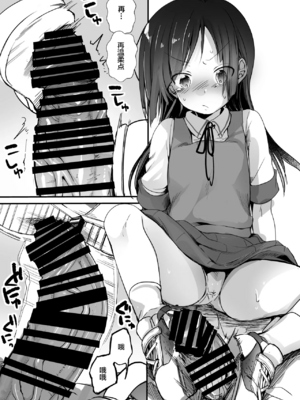 [TWILIGHT DUSK (藍夜)]勤め先の娘さんをおいしく頂く本|职场女孩的尽情享用指南 総集編+ 1~2+After番外[中国翻訳][猫南北个人汉化]_231