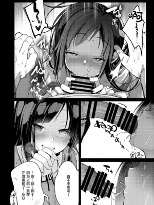 [TWILIGHT DUSK (藍夜)]勤め先の娘さんをおいしく頂く本|职场女孩的尽情享用指南 総集編+ 1~2+After番外[中国翻訳][猫南北个人汉化]_293