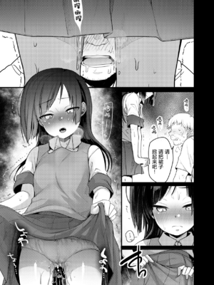 [TWILIGHT DUSK (藍夜)]勤め先の娘さんをおいしく頂く本|职场女孩的尽情享用指南 総集編+ 1~2+After番外[中国翻訳][猫南北个人汉化]_298