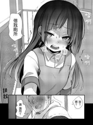 [TWILIGHT DUSK (藍夜)]勤め先の娘さんをおいしく頂く本|职场女孩的尽情享用指南 総集編+ 1~2+After番外[中国翻訳][猫南北个人汉化]_317