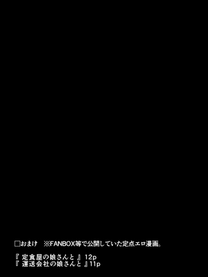 [TWILIGHT DUSK (藍夜)]勤め先の娘さんをおいしく頂く本|职场女孩的尽情享用指南 総集編+ 1~2+After番外[中国翻訳][猫南北个人汉化]_336