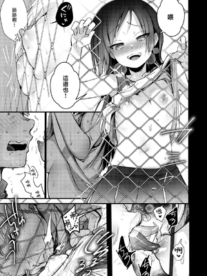 [TWILIGHT DUSK (藍夜)]勤め先の娘さんをおいしく頂く本|职场女孩的尽情享用指南 総集編+ 1~2+After番外[中国翻訳][猫南北个人汉化]_356