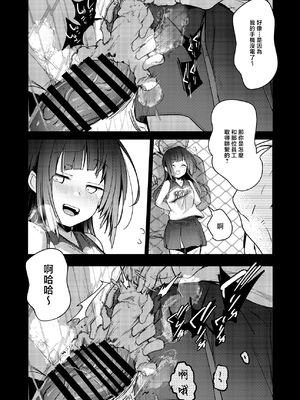 [TWILIGHT DUSK (藍夜)]勤め先の娘さんをおいしく頂く本|职场女孩的尽情享用指南 総集編+ 1~2+After番外[中国翻訳][猫南北个人汉化]_372