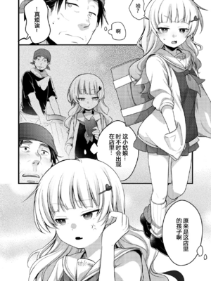 [TWILIGHT DUSK (藍夜)]勤め先の娘さんをおいしく頂く本|职场女孩的尽情享用指南 総集編+ 1~2+After番外[中国翻訳][猫南北个人汉化]_389