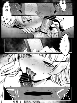 [TWILIGHT DUSK (藍夜)]勤め先の娘さんをおいしく頂く本|职场女孩的尽情享用指南 総集編+ 1~2+After番外[中国翻訳][猫南北个人汉化]_396