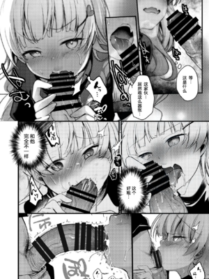 [TWILIGHT DUSK (藍夜)]勤め先の娘さんをおいしく頂く本|职场女孩的尽情享用指南 総集編+ 1~2+After番外[中国翻訳][猫南北个人汉化]_407