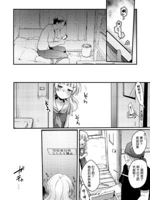 [TWILIGHT DUSK (藍夜)]勤め先の娘さんをおいしく頂く本|职场女孩的尽情享用指南 総集編+ 1~2+After番外[中国翻訳][猫南北个人汉化]_419