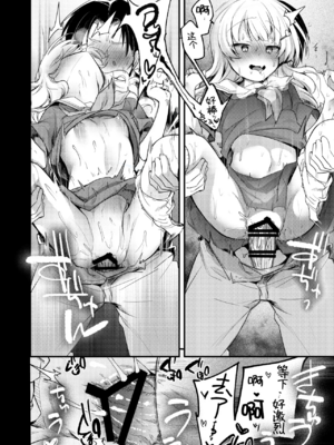 [TWILIGHT DUSK (藍夜)]勤め先の娘さんをおいしく頂く本|职场女孩的尽情享用指南 総集編+ 1~2+After番外[中国翻訳][猫南北个人汉化]_431