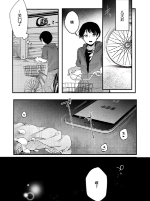 [TWILIGHT DUSK (藍夜)]勤め先の娘さんをおいしく頂く本|职场女孩的尽情享用指南 総集編+ 1~2+After番外[中国翻訳][猫南北个人汉化]_442