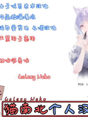 [TWILIGHT DUSK (藍夜)]勤め先の娘さんをおいしく頂く本|职场女孩的尽情享用指南 総集編+ 1~2+After番外[中国翻訳][猫南北个人汉化]_455