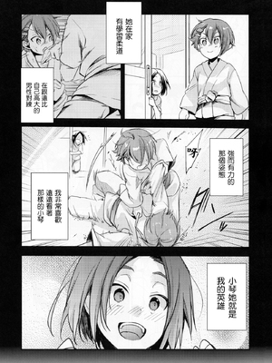 [TWILIGHT DUSK (藍夜)]俺っ娘敗北 ～俺、女の子だったんだ～+空白の三日間[中国翻訳]_004