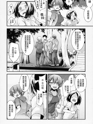 [TWILIGHT DUSK (藍夜)]俺っ娘敗北 ～俺、女の子だったんだ～+空白の三日間[中国翻訳]_005