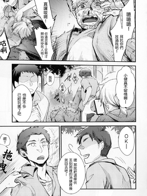 [TWILIGHT DUSK (藍夜)]俺っ娘敗北 ～俺、女の子だったんだ～+空白の三日間[中国翻訳]_006