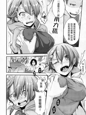 [TWILIGHT DUSK (藍夜)]俺っ娘敗北 ～俺、女の子だったんだ～+空白の三日間[中国翻訳]_011