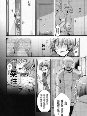 [TWILIGHT DUSK (藍夜)]俺っ娘敗北 ～俺、女の子だったんだ～+空白の三日間[中国翻訳]_019