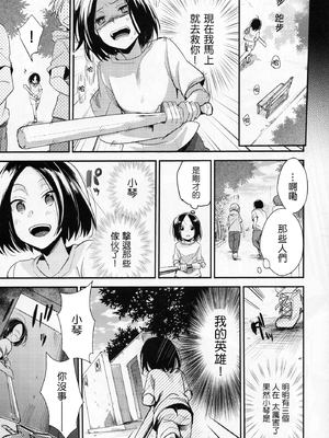 [TWILIGHT DUSK (藍夜)]俺っ娘敗北 ～俺、女の子だったんだ～+空白の三日間[中国翻訳]_020