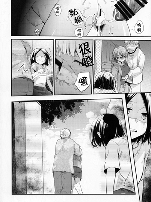 [TWILIGHT DUSK (藍夜)]俺っ娘敗北 ～俺、女の子だったんだ～+空白の三日間[中国翻訳]_025