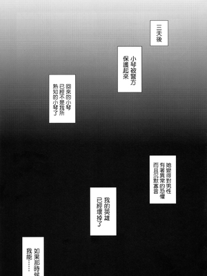 [TWILIGHT DUSK (藍夜)]俺っ娘敗北 ～俺、女の子だったんだ～+空白の三日間[中国翻訳]_026