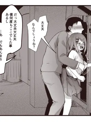 [TWILIGHT DUSK (藍夜)]路地裏〇交少女 [日本語]_03