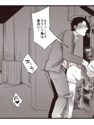 [TWILIGHT DUSK (藍夜)]路地裏〇交少女 [日本語]_04