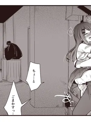 [TWILIGHT DUSK (藍夜)]路地裏〇交少女 [日本語]_14