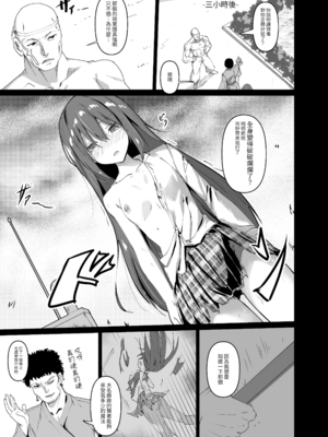 [白夜Part2 (てんらいX)]敗れた賢者|败北的贤者 1~2+3先行本[中国翻訳][紫藤汉化组][DL版]_007