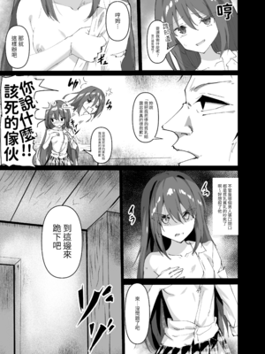 [白夜Part2 (てんらいX)]敗れた賢者|败北的贤者 1~2+3先行本[中国翻訳][紫藤汉化组][DL版]_009