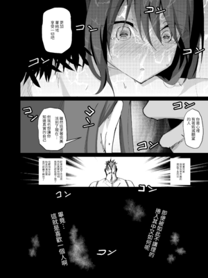 [白夜Part2 (てんらいX)]敗れた賢者|败北的贤者 1~2+3先行本[中国翻訳][紫藤汉化组][DL版]_020