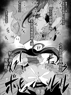 [白夜Part2 (てんらいX)]敗れた賢者|败北的贤者 1~2+3先行本[中国翻訳][紫藤汉化组][DL版]_037