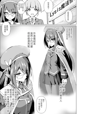 [白夜Part2 (てんらいX)]敗れた賢者|败北的贤者 1~2+3先行本[中国翻訳][紫藤汉化组][DL版]_049