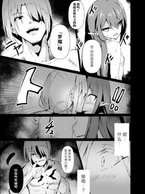 [白夜Part2 (てんらいX)]敗れた賢者|败北的贤者 1~2+3先行本[中国翻訳][紫藤汉化组][DL版]_055