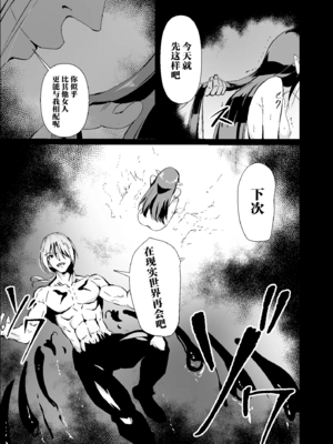 [白夜Part2 (てんらいX)]敗れた賢者|败北的贤者 1~2+3先行本[中国翻訳][紫藤汉化组][DL版]_057