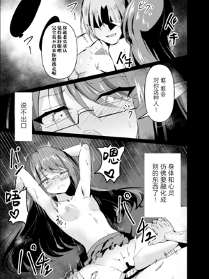 [白夜Part2 (てんらいX)]敗れた賢者|败北的贤者 1~2+3先行本[中国翻訳][紫藤汉化组][DL版]_063