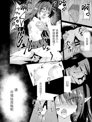 [白夜Part2 (てんらいX)]敗れた賢者|败北的贤者 1~2+3先行本[中国翻訳][紫藤汉化组][DL版]_064