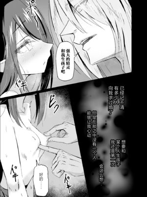 [白夜Part2 (てんらいX)]敗れた賢者|败北的贤者 1~2+3先行本[中国翻訳][紫藤汉化组][DL版]_069