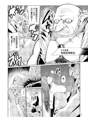 [レイドソックス (トリッキー)]狂乱の討伐姫ダリア Ⅰ~Ⅳ[中国翻訳][不咕鸟汉化组][DL版]_004