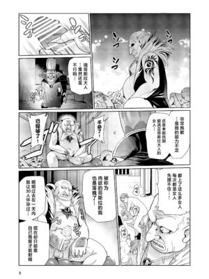 [レイドソックス (トリッキー)]狂乱の討伐姫ダリア Ⅰ~Ⅳ[中国翻訳][不咕鸟汉化组][DL版]_005