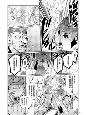 [レイドソックス (トリッキー)]狂乱の討伐姫ダリア Ⅰ~Ⅳ[中国翻訳][不咕鸟汉化组][DL版]_006