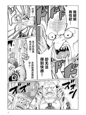 [レイドソックス (トリッキー)]狂乱の討伐姫ダリア Ⅰ~Ⅳ[中国翻訳][不咕鸟汉化组][DL版]_007