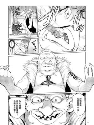 [レイドソックス (トリッキー)]狂乱の討伐姫ダリア Ⅰ~Ⅳ[中国翻訳][不咕鸟汉化组][DL版]_014