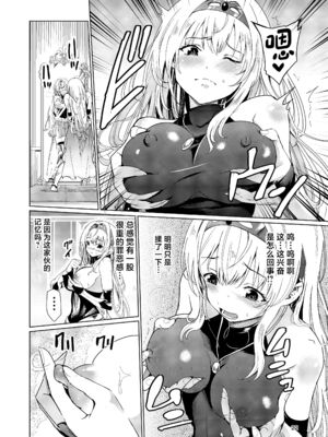 [レイドソックス (トリッキー)]狂乱の討伐姫ダリア Ⅰ~Ⅳ[中国翻訳][不咕鸟汉化组][DL版]_022