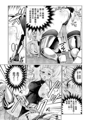 [レイドソックス (トリッキー)]狂乱の討伐姫ダリア Ⅰ~Ⅳ[中国翻訳][不咕鸟汉化组][DL版]_025