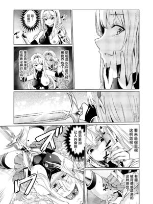 [レイドソックス (トリッキー)]狂乱の討伐姫ダリア Ⅰ~Ⅳ[中国翻訳][不咕鸟汉化组][DL版]_031